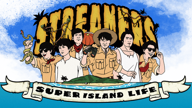 加藤純一をはじめ人気ゲーム配信者が参加する「それいけ加藤純一探検隊!~南の孤島で希少生物を探せスペシャル~」にナッシュが協賛!