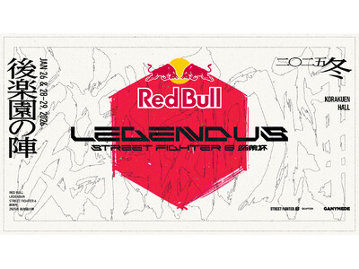 「SHAKA」主催の格闘ゲームイベント「Red Bull LEGENDUS STREET FIGHTER...