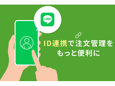 nosh公式LINEアカウントで「注文管理」機能を新たに導入