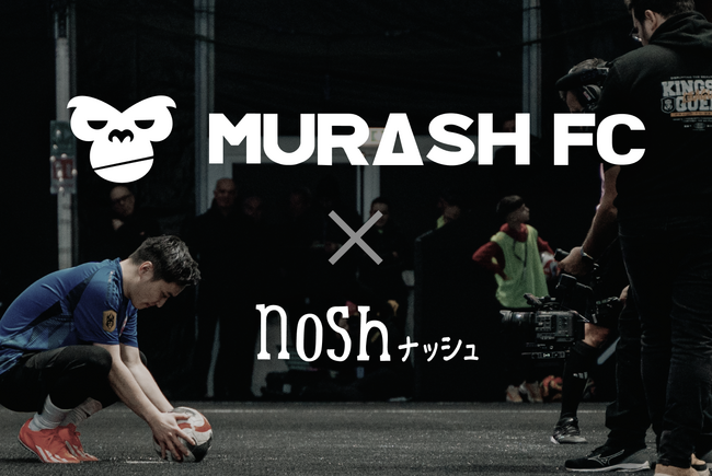 加藤純一氏が率いる「MURASH FC」と年間スポンサー契約を締結！世界に挑む選手たちの健康を食事面からサポート