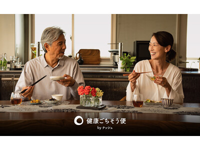 ナッシュがシニア市場へ参入！新ブランド「健康ごちそう便 by ナッシュ」を9月1日（火）より提供開始