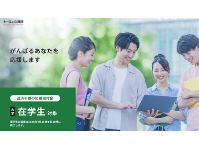 �y�L�[�G���X���c�z �u����΂�!���{�̑�w�� �������t���v��W�J�n