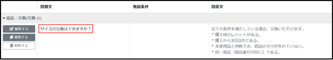 チャットボット『さっとFAQ』がAIによる「質問予測」「会話データの自動生成」に対応