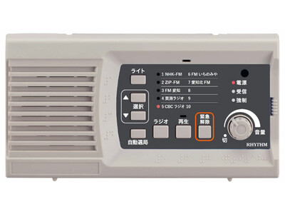 260MHz帯対応 デジタル防災行政無線戸別受信機 「9ZQD01」を全国