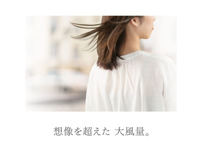 想像を超えた大風量。2重反転ファン「Silky Wind Handy Fan S（シルキーウインドハンディファンエス）」ティザーサイト　2021年4月1日より公開