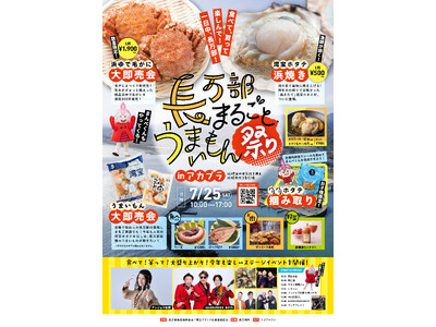 ススキノでぷりっぷりのホタテ焼きを「ふるまいホタテ」？！漁協直送の浜焼きを楽しめるお祭りやホタテがあたる抽選会も！