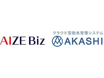 顔認証AI・AIZE Biz、ソニービズネットワークス社のクラウド型勤怠管理システム「AKASHI」と連携開始