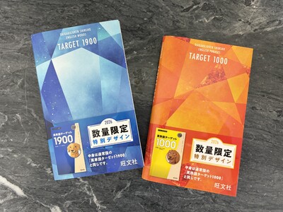 �w�p�P��^�[�Q�b�g1900[6����]�x�w�p�n��^�[�Q�b�g1000[5����]�x�̓����ł�2��26���i�؁j�Ɋ��s�B��������ɓ���Ȃ����ʂȃ^�[�Q�b�g���󌱕׋��̃p�[�g�i�[�ɂ��悤�I