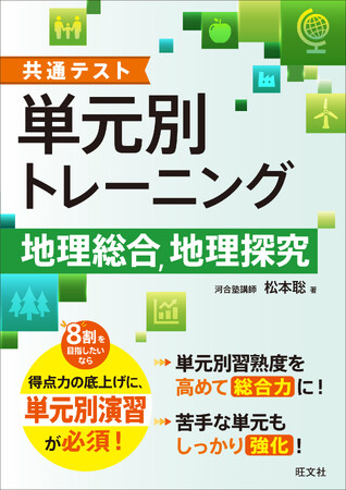 過去問を解く前に、この一冊！共通テストの共通テスト特有の解き方を