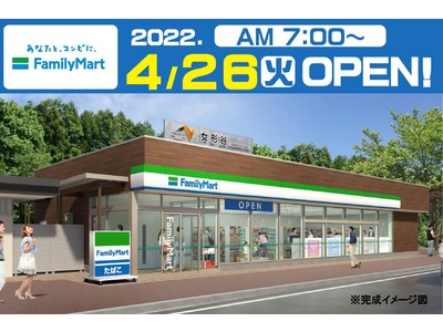 E8 北陸道　女形谷PA（上り）がリニューアルオープン！