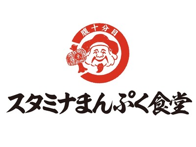 E1A 新東名　NEOPASA浜松（下り）に「スタミナまんぷく食堂」がオープンします！