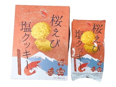 ＜お知らせ＞地元高校生が挑戦！「土井製菓 桜えび塩クッキー」NEOPASA清水限定パッケージデザインコン...