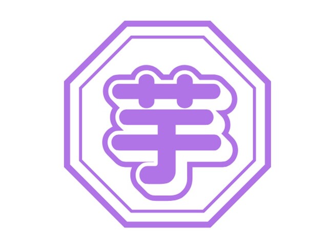 NEOPASA清水（集約）にて「芋フェス」初開催！