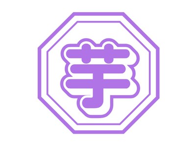 NEOPASA清水（集約）にて「芋フェス」初開催！