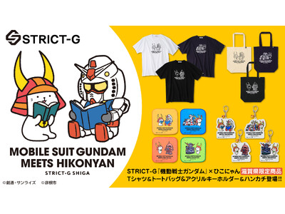 E1 名神 EXPASA多賀（下り）STRICT-Gにて「ひこにゃん来店イベント」を開催！