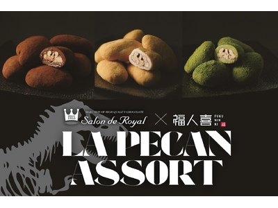 老舗ショコラブランド「サロンドロワイヤル」×「福人喜(ふくにんき)」限定コラボ商品をPAで先行販売！