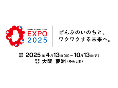 健康管理システム『HealthCore』、大阪・関西万博に出展します。