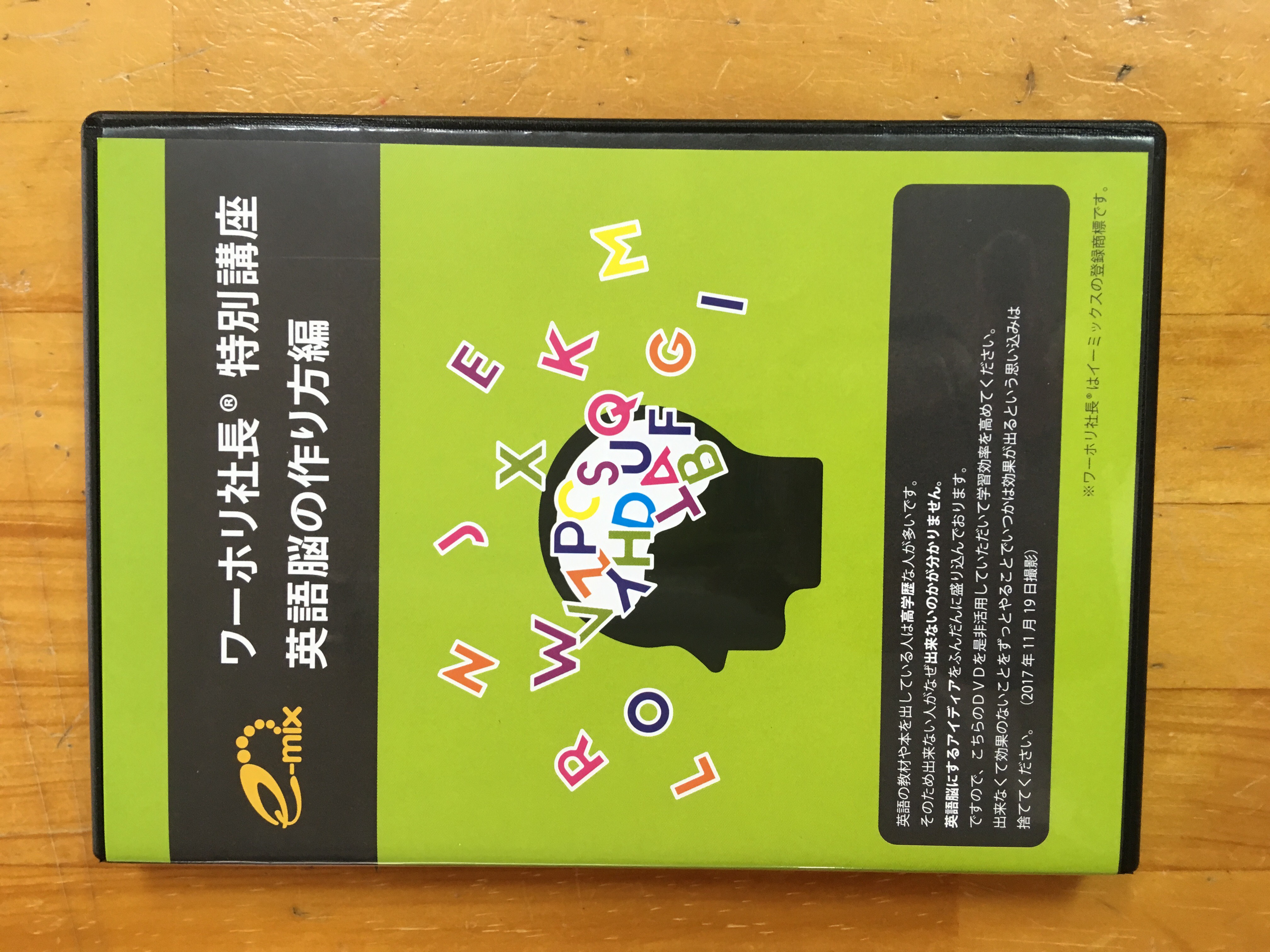 英会話＆留学　初心者専門校イーミックスを運営している有限会社イ…