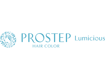 サロン向けヘアカラー剤「PROSTEP Lumicious」から自分らしさを引き立てる新色と追加色が登場！