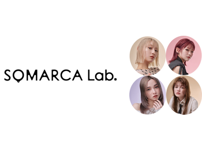 人気のサロンカラーブランド「SOMARCA Lab.」から初となるホームケア商品「カラーシャンプー」と「...