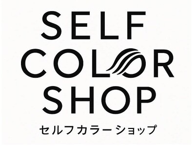 自宅を汚さず、至れり尽くせり。ホーユーが提案する新しいセルフカラー体験