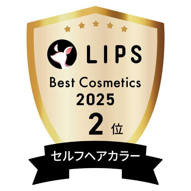 「ビューティラボ ホイップヘアカラー」が『LIPSベストコスメ2025 セルフヘアカラー部門2位』を受賞