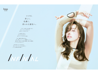 ブリーチなし透明感カラーは新たなステージへ