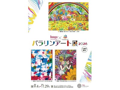 本年で３回目の企画展示（一社）障がい者自立推進機構との協働による障がい者アーティスト支援企画 ９月４日（...