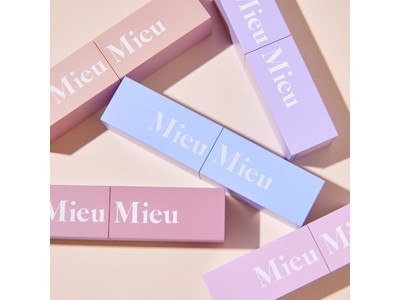 可愛くなる為のお守りヘアケアシリーズ「MieuMieu（ミュミュ）エスティック」から新たなフレグランス#05が3月7日から新発売！