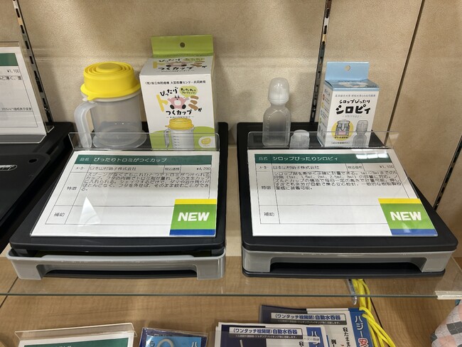 医療・介護向け製品「ぴったりトロミがつくカップ」「シロップぴったりシロピィ」を金沢福祉用具情報プラザに出展