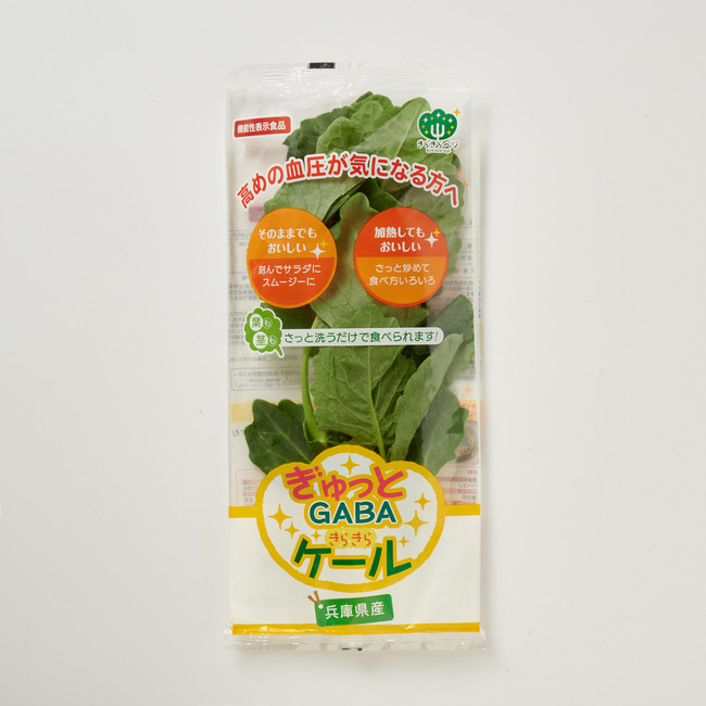 きらきらベジ　機能性表示食品　第二弾「ぎゅっとGABA　きらきらケール」発売のお知らせ　～高めの血圧が気になる方へ～
