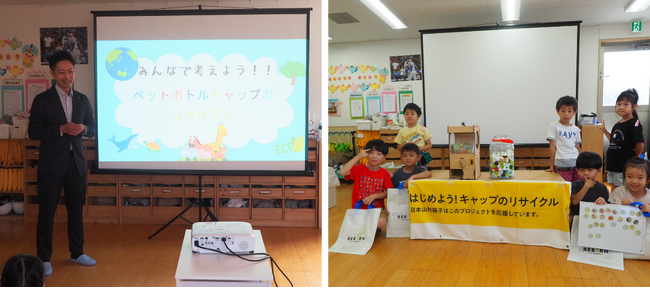 【8月8日 リユースの日】ライクと日本山村硝子が「ペットボトルキャップのリサイクル」について幼児向けワークショップを共同開催