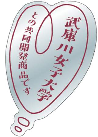 きらきらベジ「イトーヨーカドー甲子園店にて武庫川女子大学とコラボイベント」　開催のお知らせ
