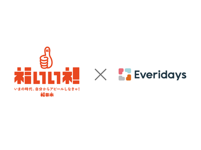 福井県内５市が、外部向けファイル転送サービスとして「Everidays」を導入