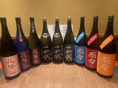 【先着36名様限定】十四代、而今、花陽浴がそれぞれ3種類ずつ飲めちゃう！？『超希少酒9種飲み比べプラン』｜日本酒原価酒蔵「横浜本店」で11/10(日)まで開催中！