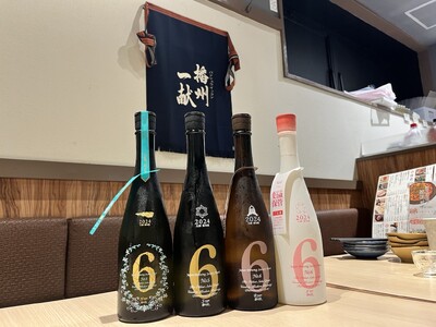 【15名様限定】『新政No.6飲み比べプラン』6/19(木)～6/30(月)の期間、日本酒原価酒蔵町田店で開催！
