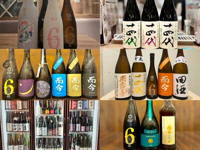 『十四代』『新政』ほか “入手困難酒” 集結。日本酒原価酒蔵で10月「超希少酒祭」を開催!