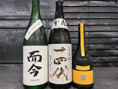 【体験型会社説明会】十四代も飲める！日本酒原価酒蔵『20～21歳限定』日本酒の会｜2月15日(日)13時より、池袋本店で開催