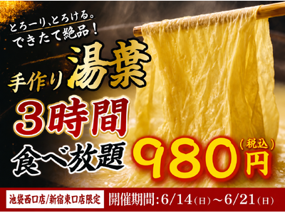 【大好評につき延長決定】出来たて湯葉が3時間食べ放題！1日15名限定『手作り湯葉食べ放題』が日本酒原価酒蔵2店舗にて開催！｜6/14(日)～6/21(日)