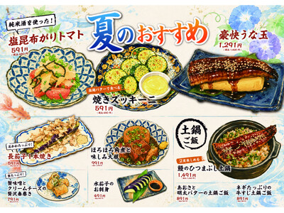 【夏の新メニュー】日本酒原価酒蔵にて”豪華うな玉”や”塩麹バターで食べる焼きズッキーニ”など計10種類が登場！