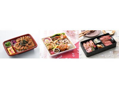 京王百貨店限定販売の「お花見弁当」など計10種を期間限定販売します