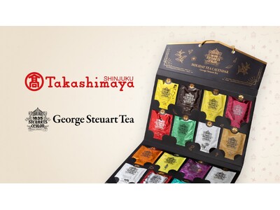 【11/4～10 新宿高島屋】毎年完売の「紅茶のアドベントカレンダー」を店頭販売。てらおかなつみ氏コラボのノンカフェイン・ルイボスティーも（スリランカ最古の紅茶ブランド ジョージスチュアートティー）