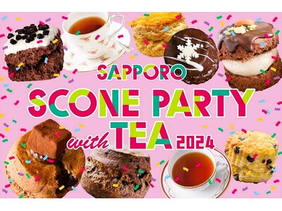 スコーンパーティー with TEA札幌2024に、ジョージスチュアートティの出店が決定！