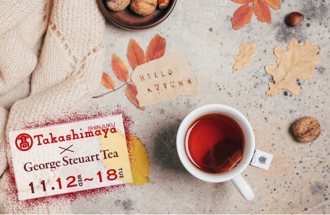 【11/12～18】スリランカ最古の紅茶ブランド「George Steuart Tea（ジョージスチュアートティ）」が、新宿高島屋の催事に出店決定！！