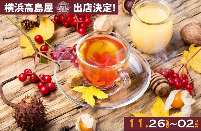 11/26～12/2】スリランカ最古の紅茶ブランド「George Steuart Tea