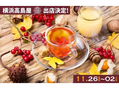 【11/26～12/2】スリランカ最古の紅茶ブランド「George Steuart Tea（ジョージスチュアートティ）」が、横浜高島屋の催事に出店決定！！