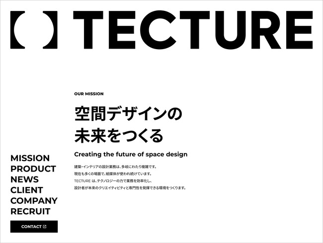 tecture株式会社、コーポレートサイトを刷新