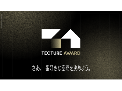 国内最大級の空間デザインアワード「TECTURE AWARD 2025」エントリー開始