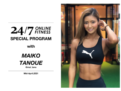 24/7 Online Fitness　累計会員数5,000人突破記念イベントレッスン開催！