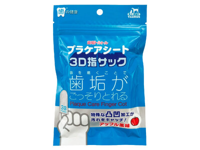 『歯みがきを嫌がる・出来ない愛犬愛猫の飼い主様』の為の歯みがきシート新発売。アップル風味の歯みがきシート...